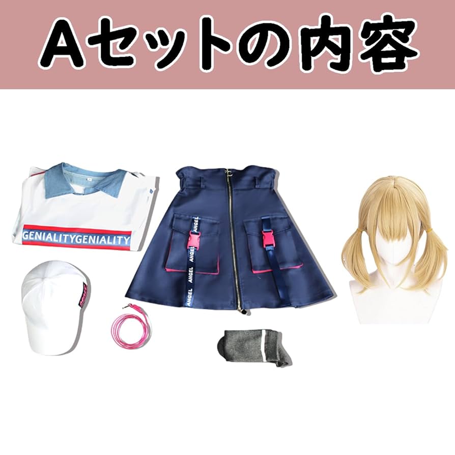 Amazon.co.jp: [YAYANA]小豆沢こはねコスプレ 衣装 帽子付き
